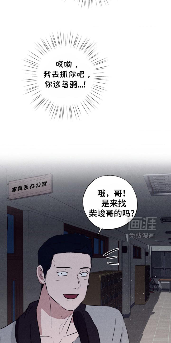 第32章：看起来很不自在