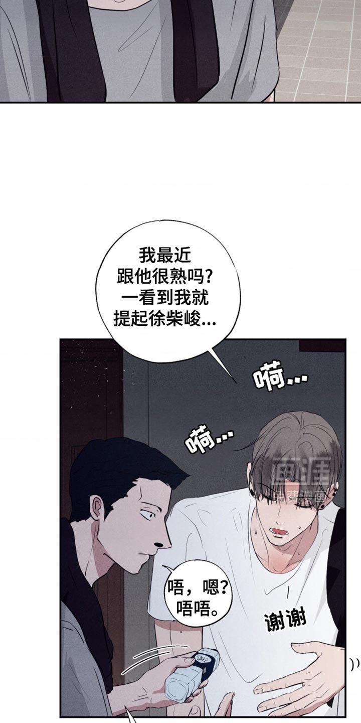 第32章：看起来很不自在