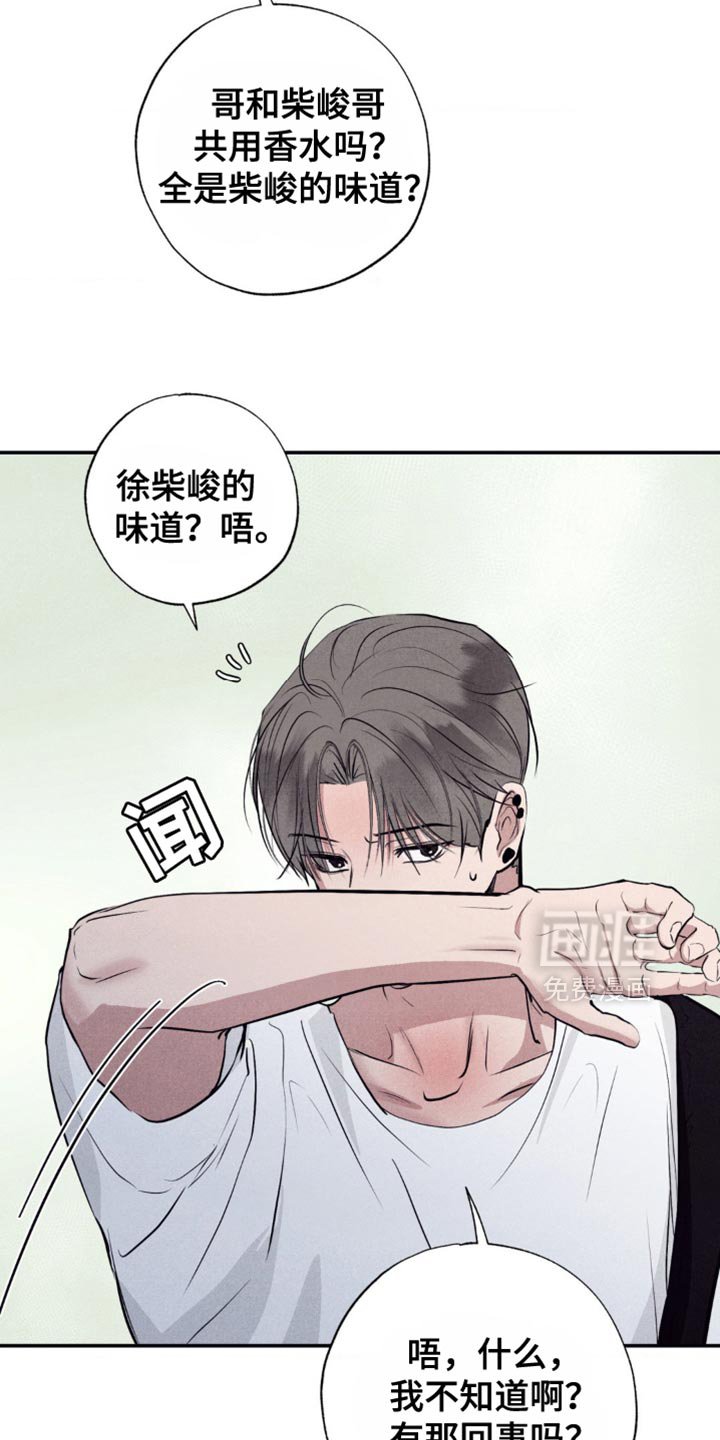第32章：看起来很不自在