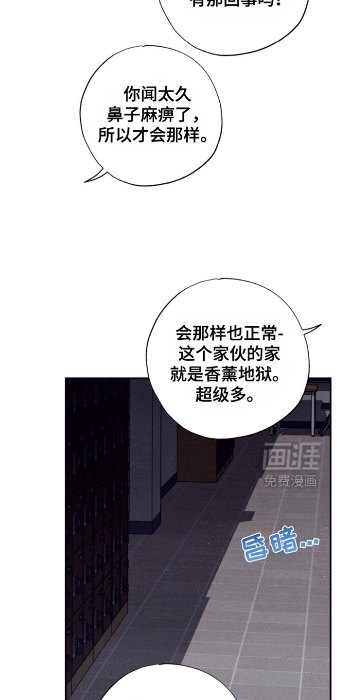 第32章：看起来很不自在