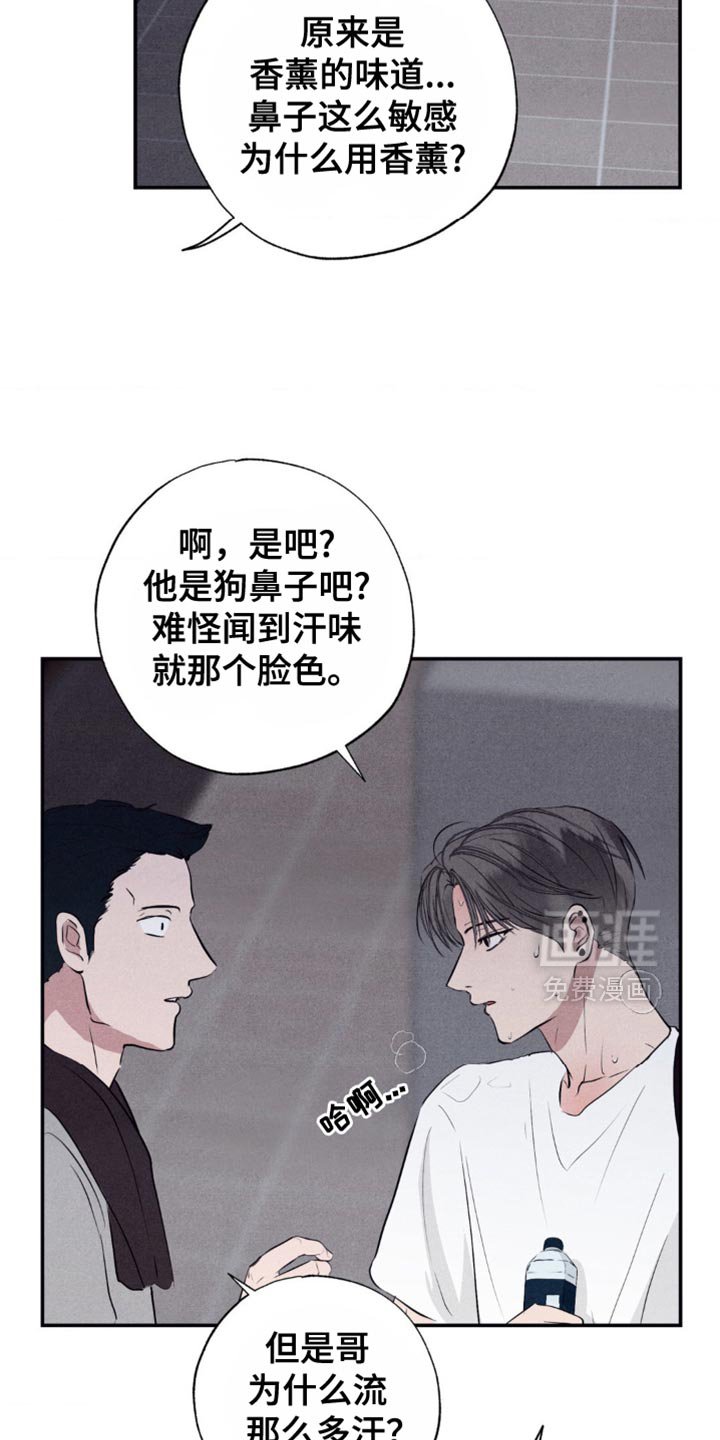 第32章：看起来很不自在