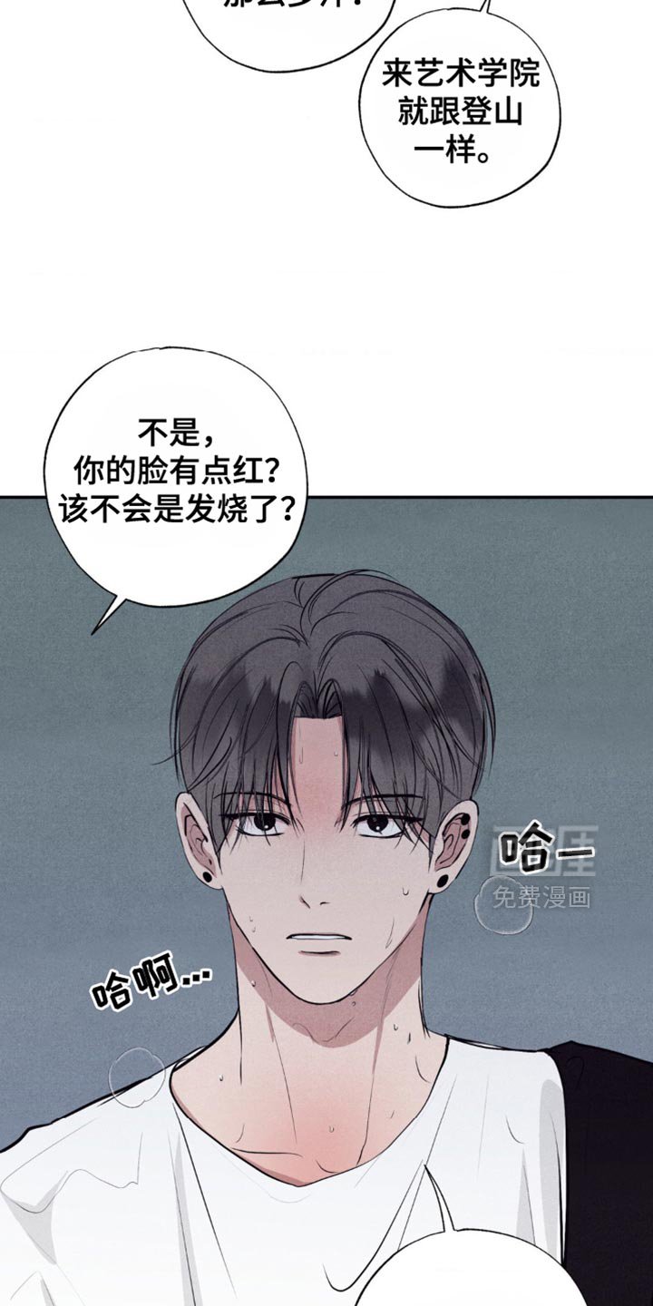 第32章：看起来很不自在