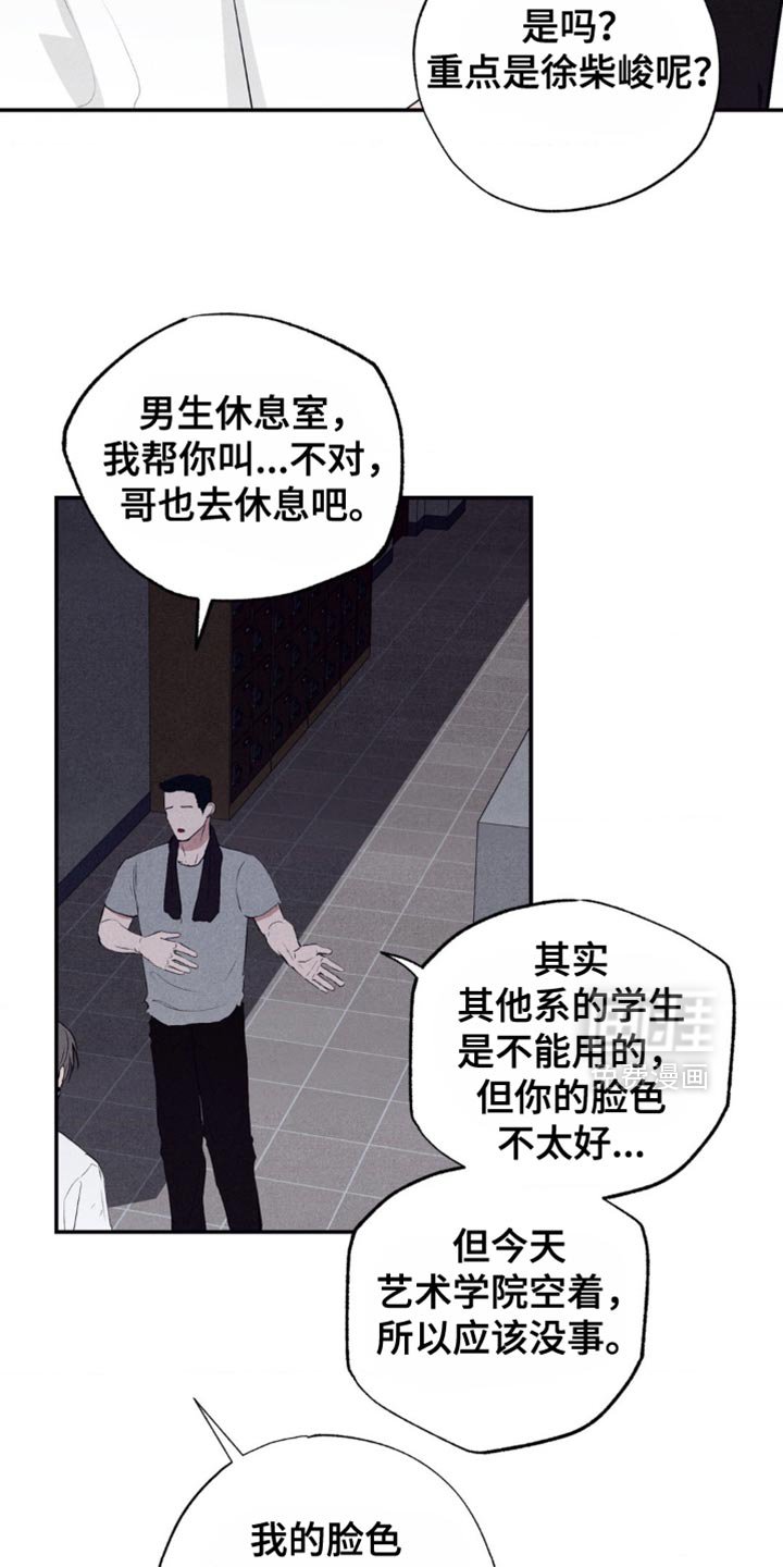 第32章：看起来很不自在