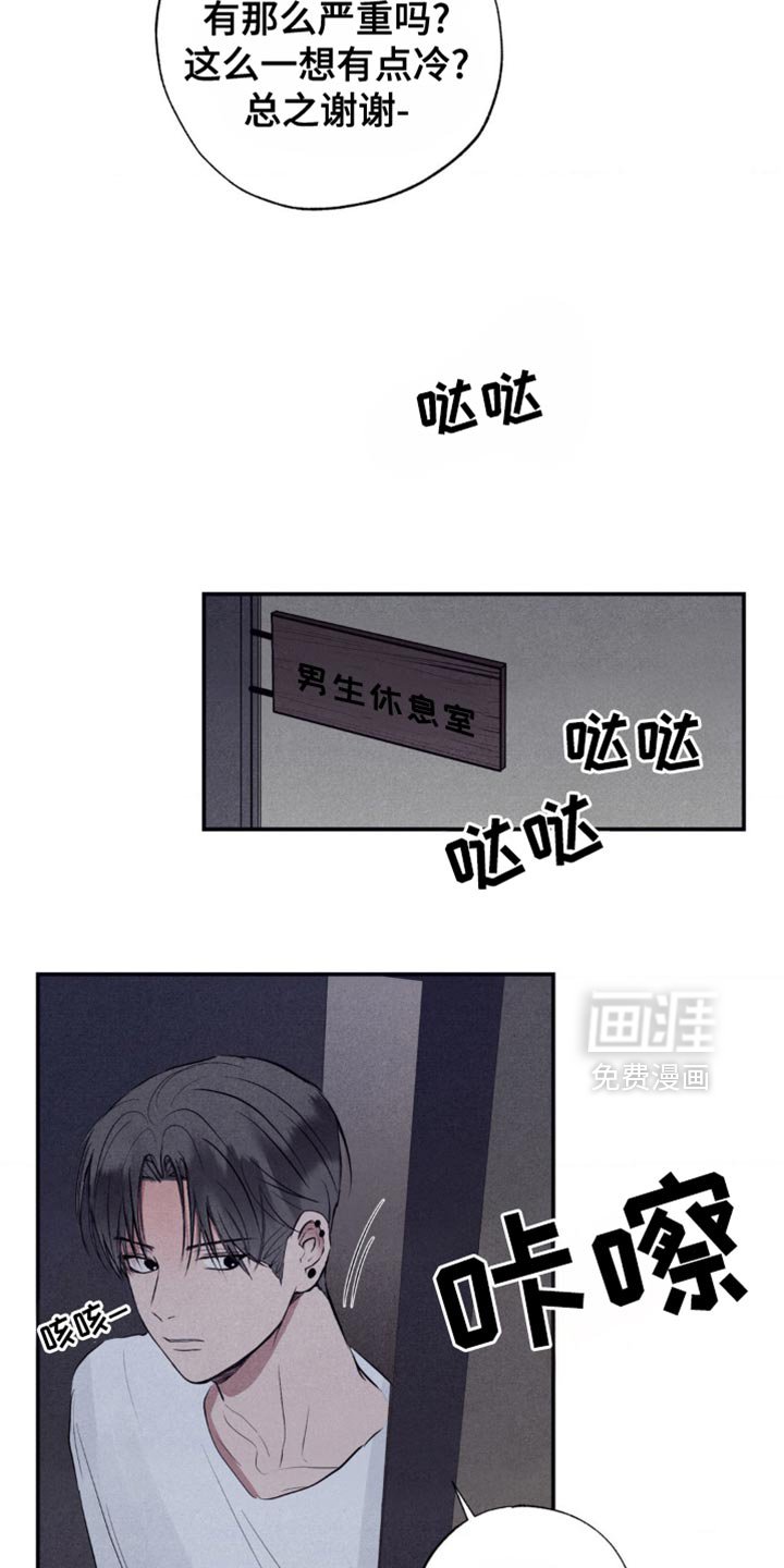 第32章：看起来很不自在
