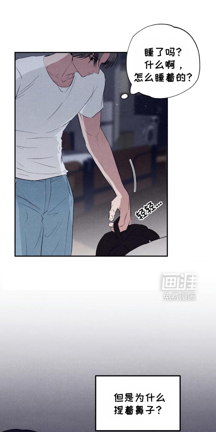 第32章：看起来很不自在