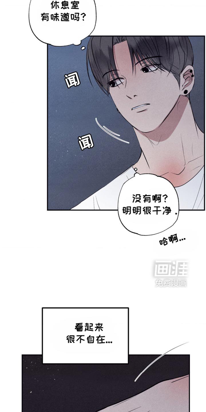 第32章：看起来很不自在
