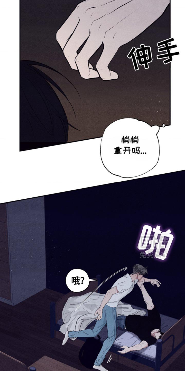第32章：看起来很不自在