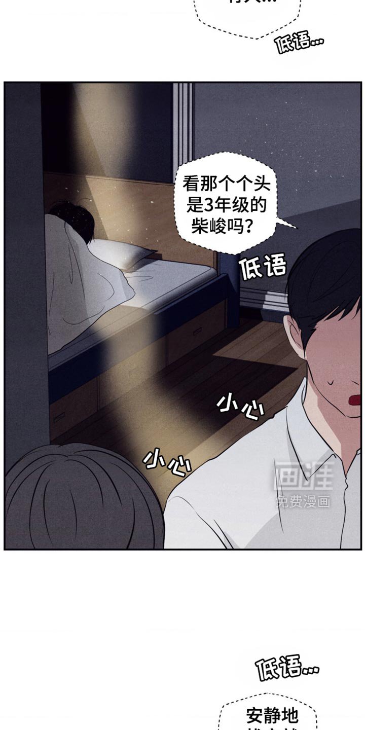 第32章：看起来很不自在