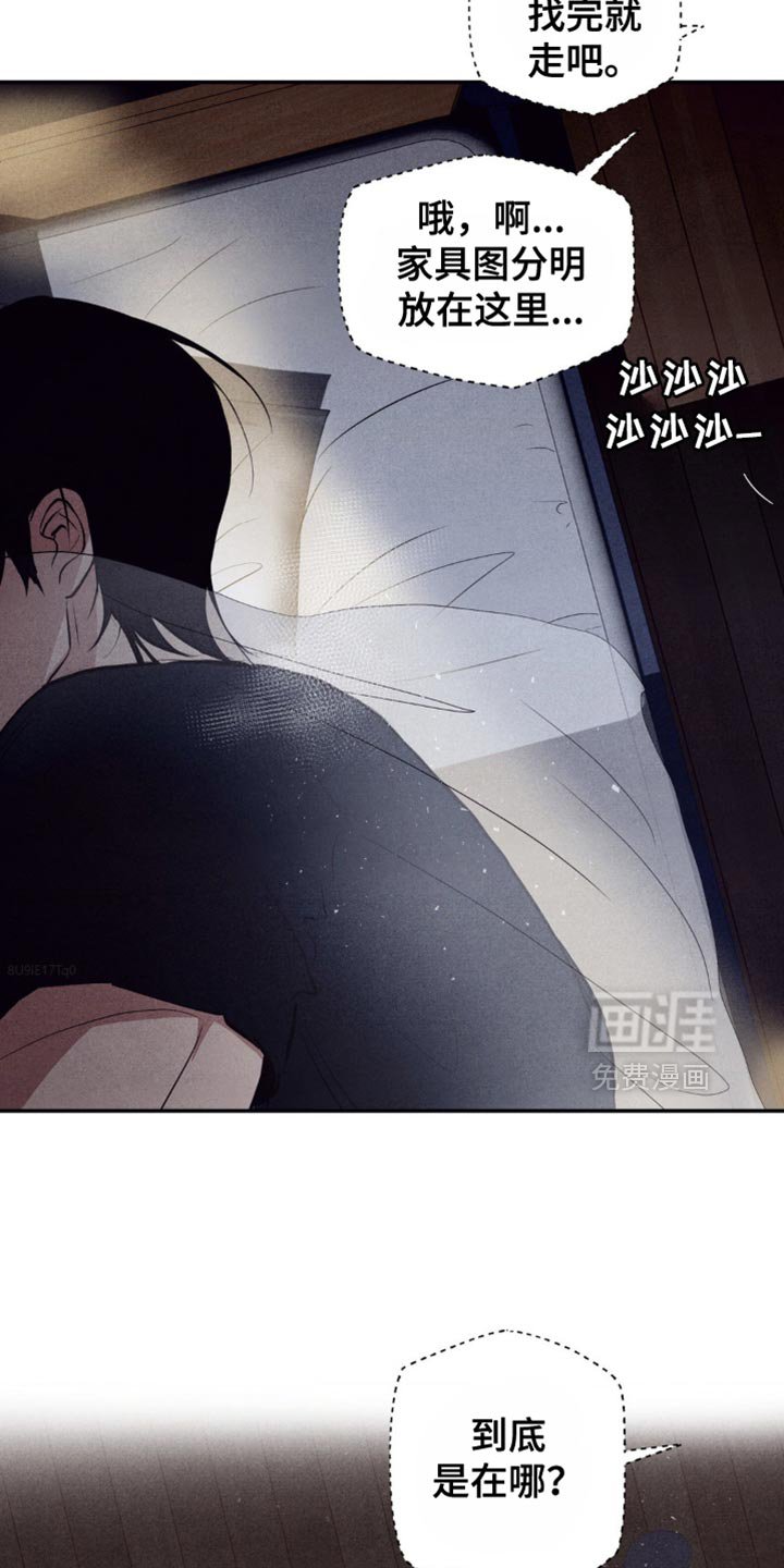 第32章：看起来很不自在