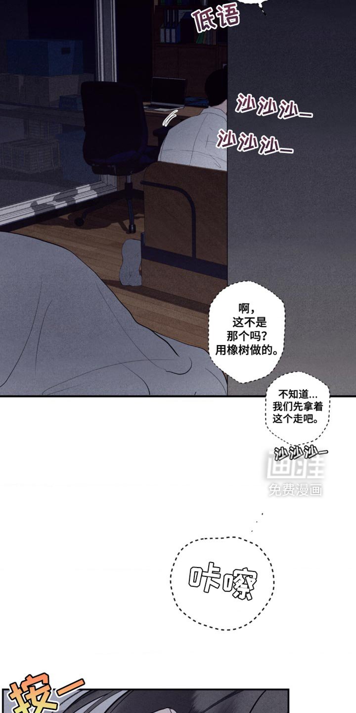 第33章：故意卖萌