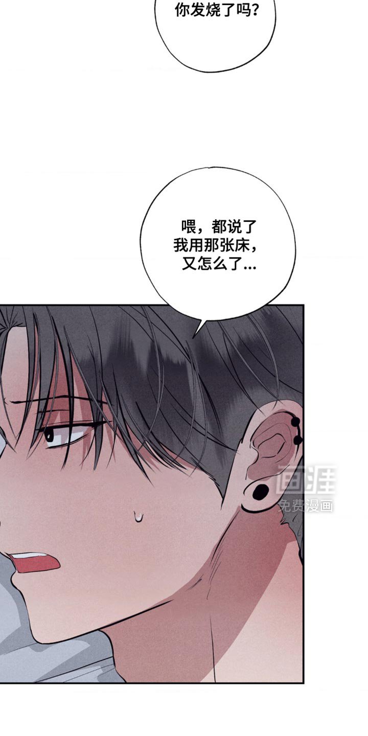 第33章：故意卖萌