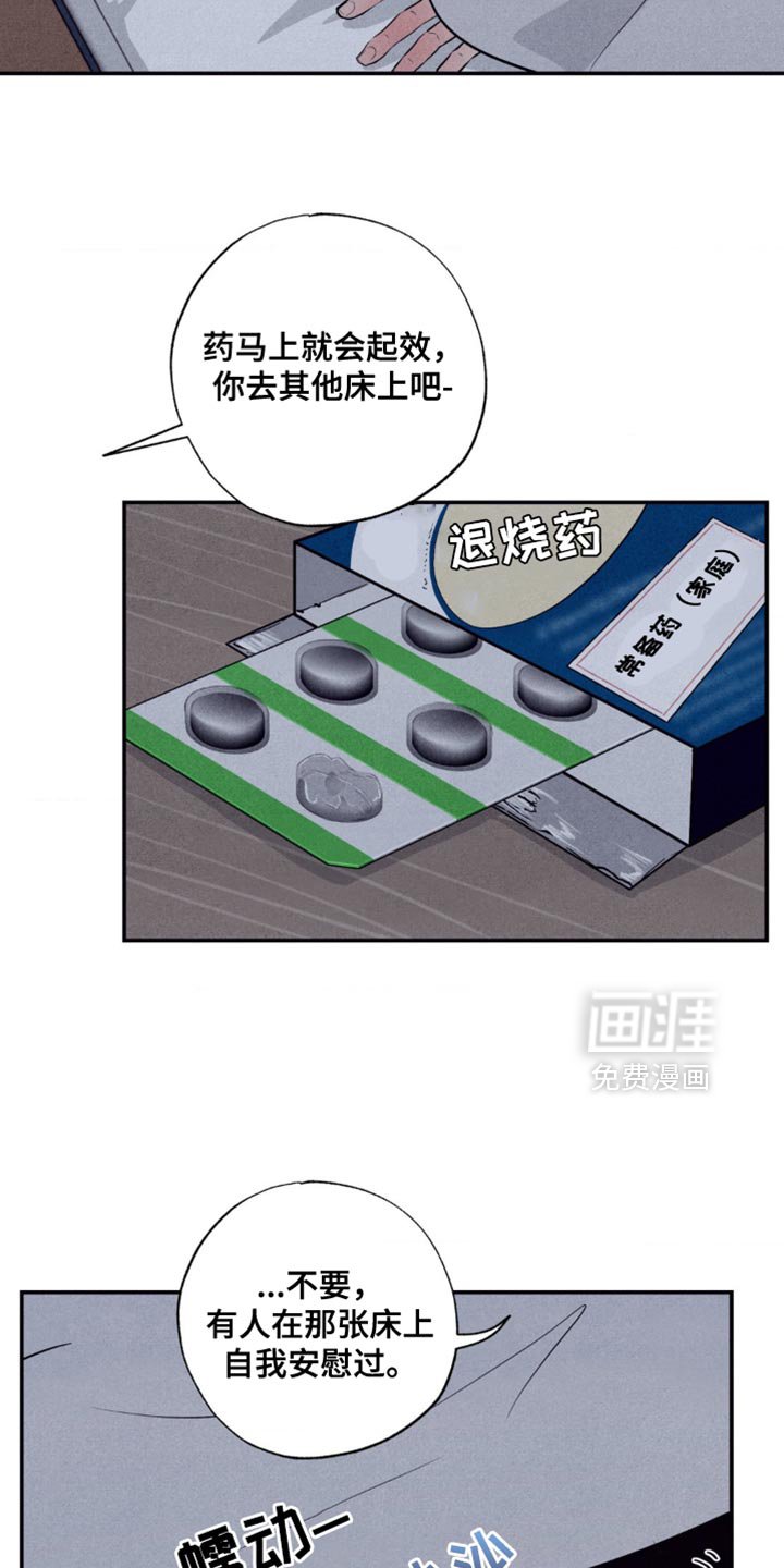 第33章：故意卖萌