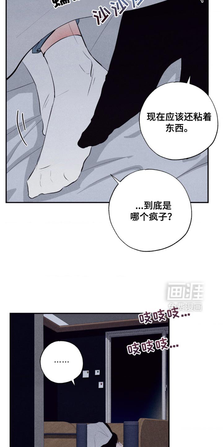 第33章：故意卖萌