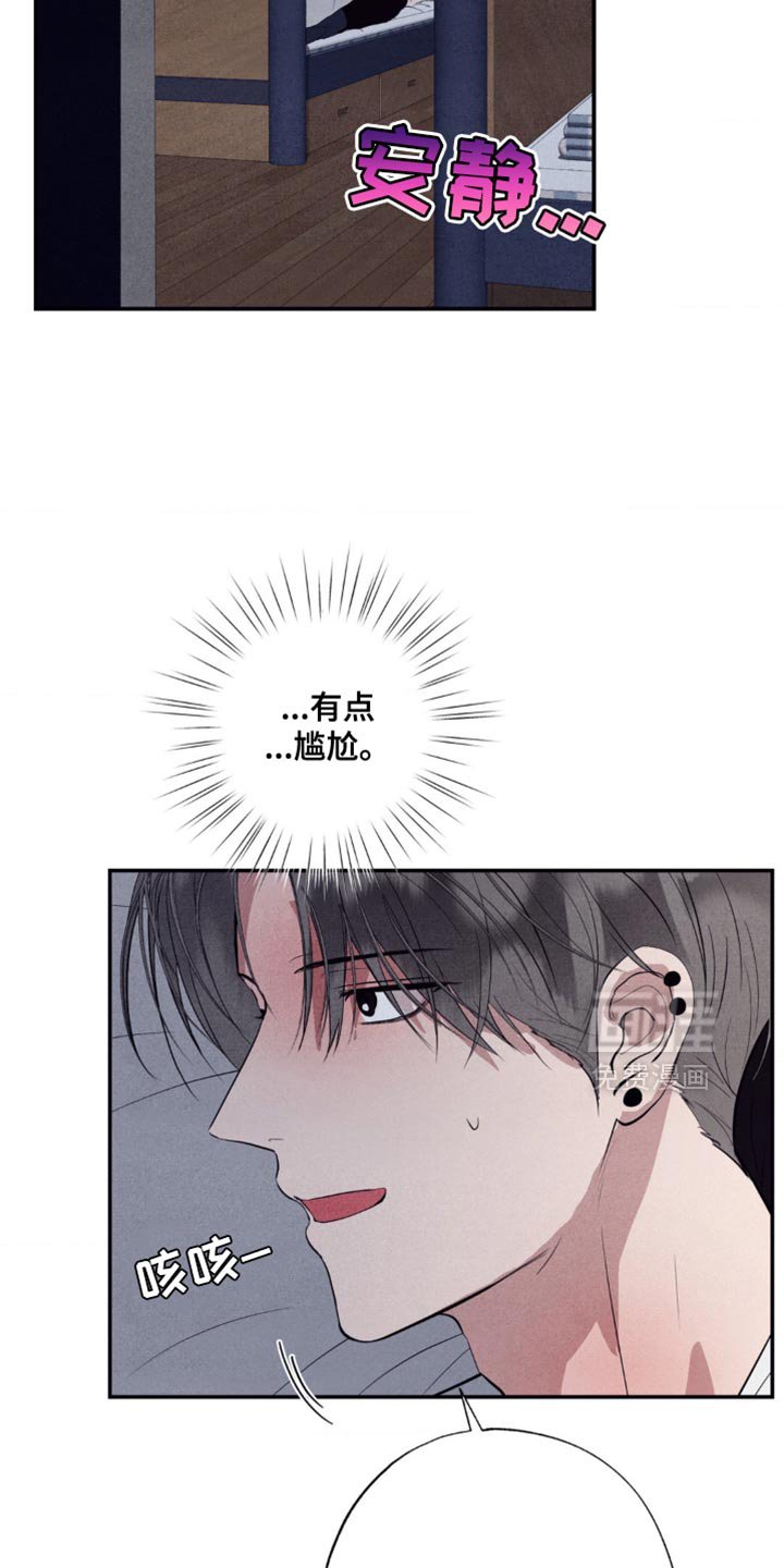 第33章：故意卖萌