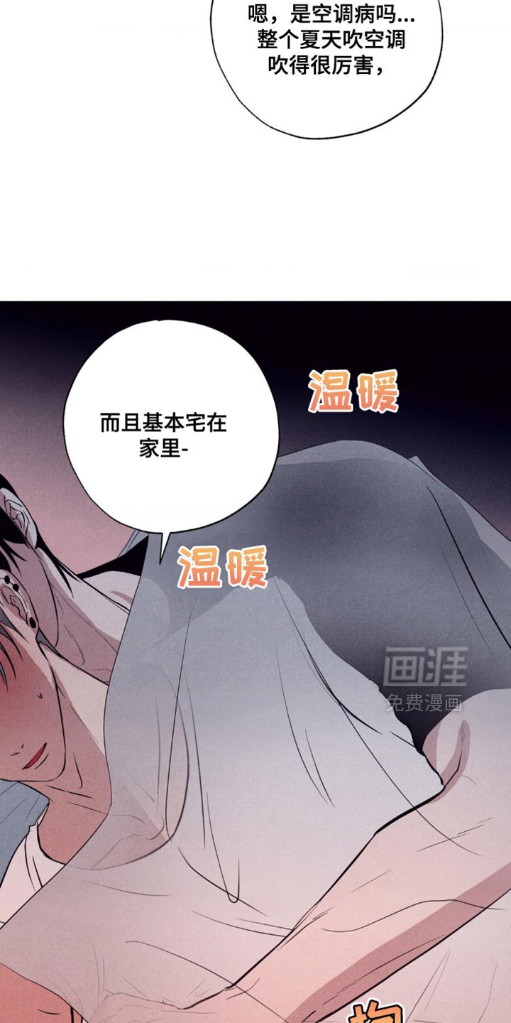 第33章：故意卖萌