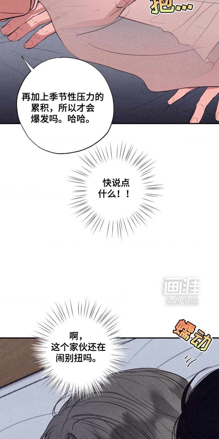 第33章：故意卖萌