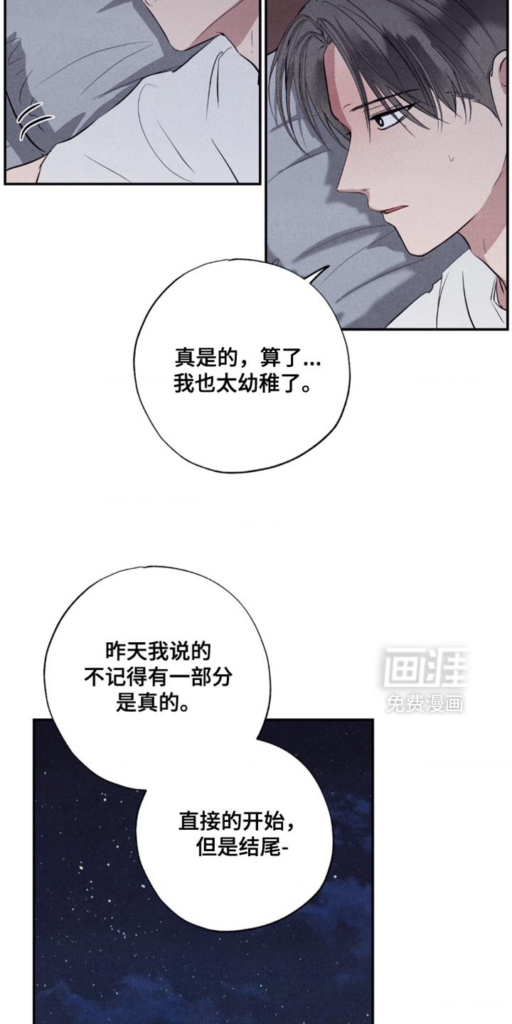 第33章：故意卖萌