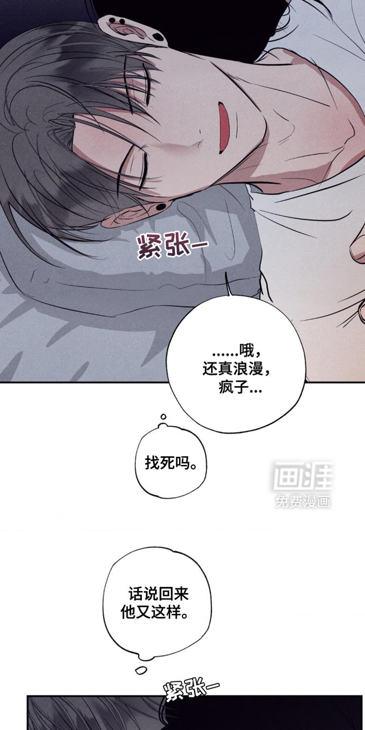 第33章：故意卖萌