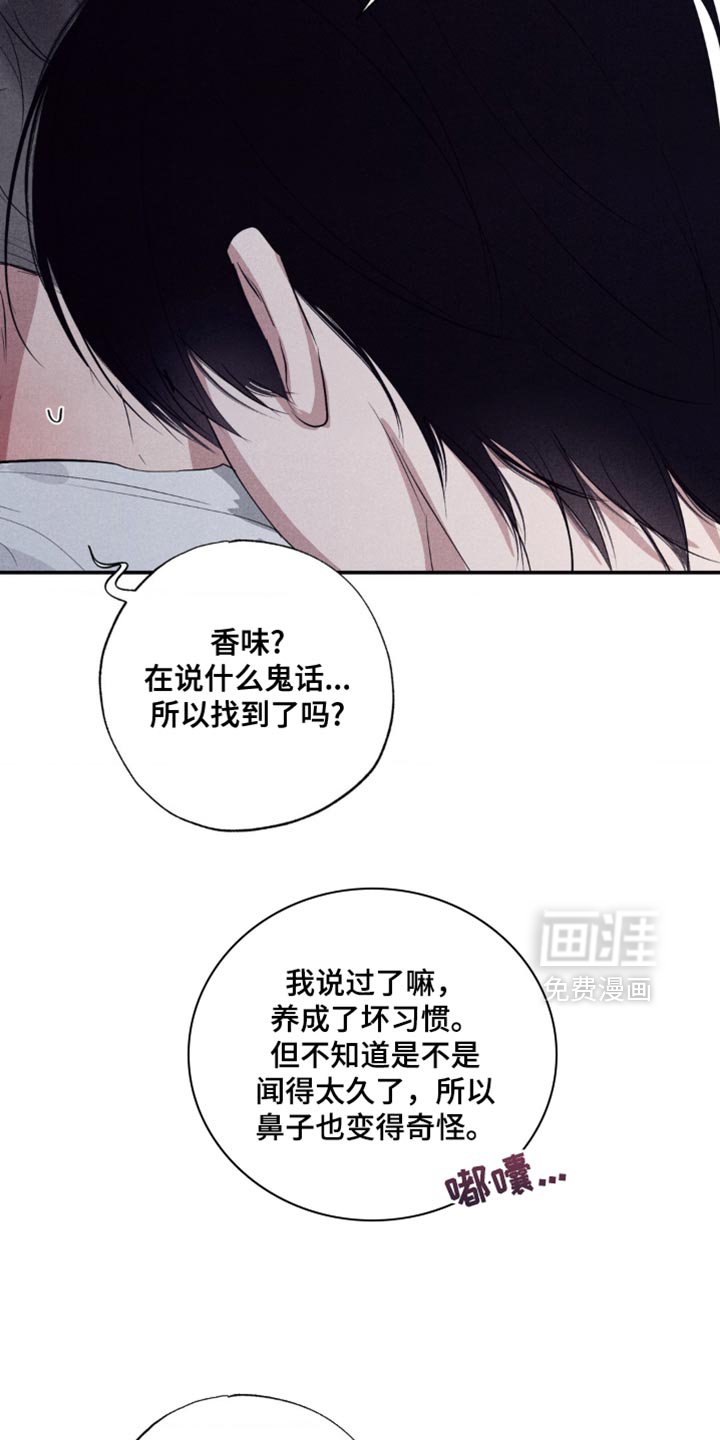 第33章：故意卖萌