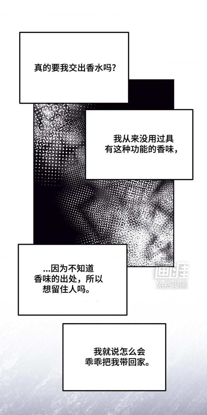 第33章：故意卖萌