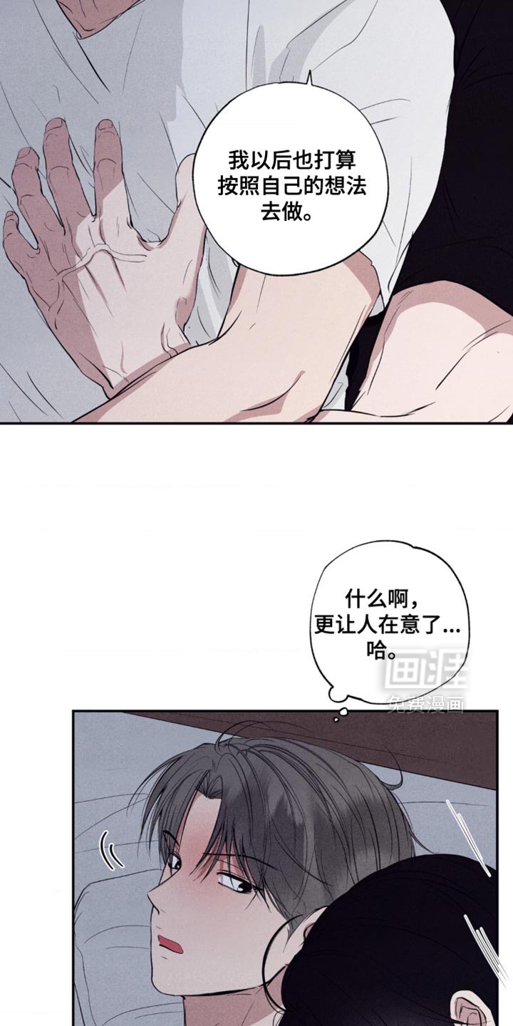 第33章：故意卖萌