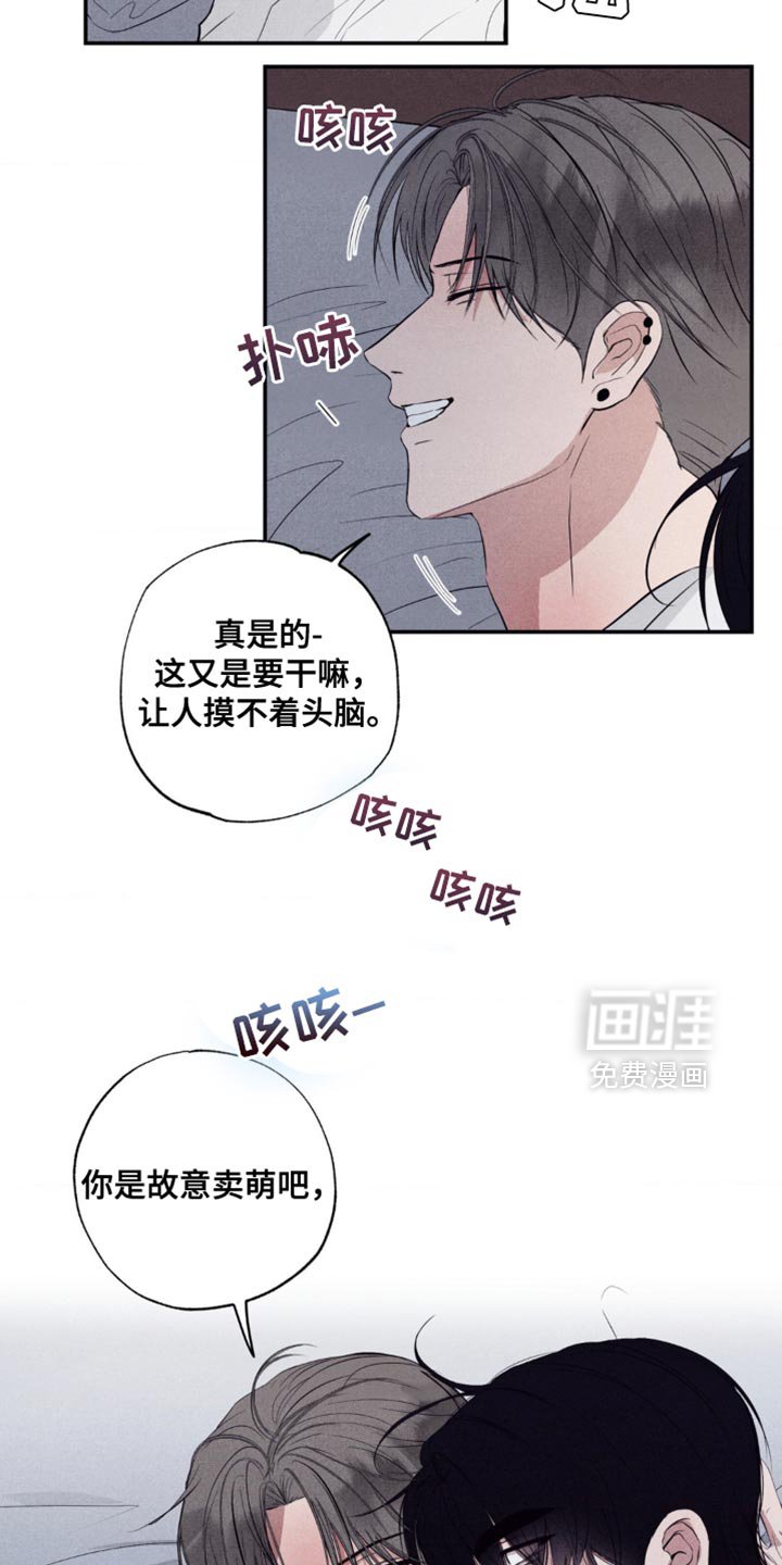 第33章：故意卖萌