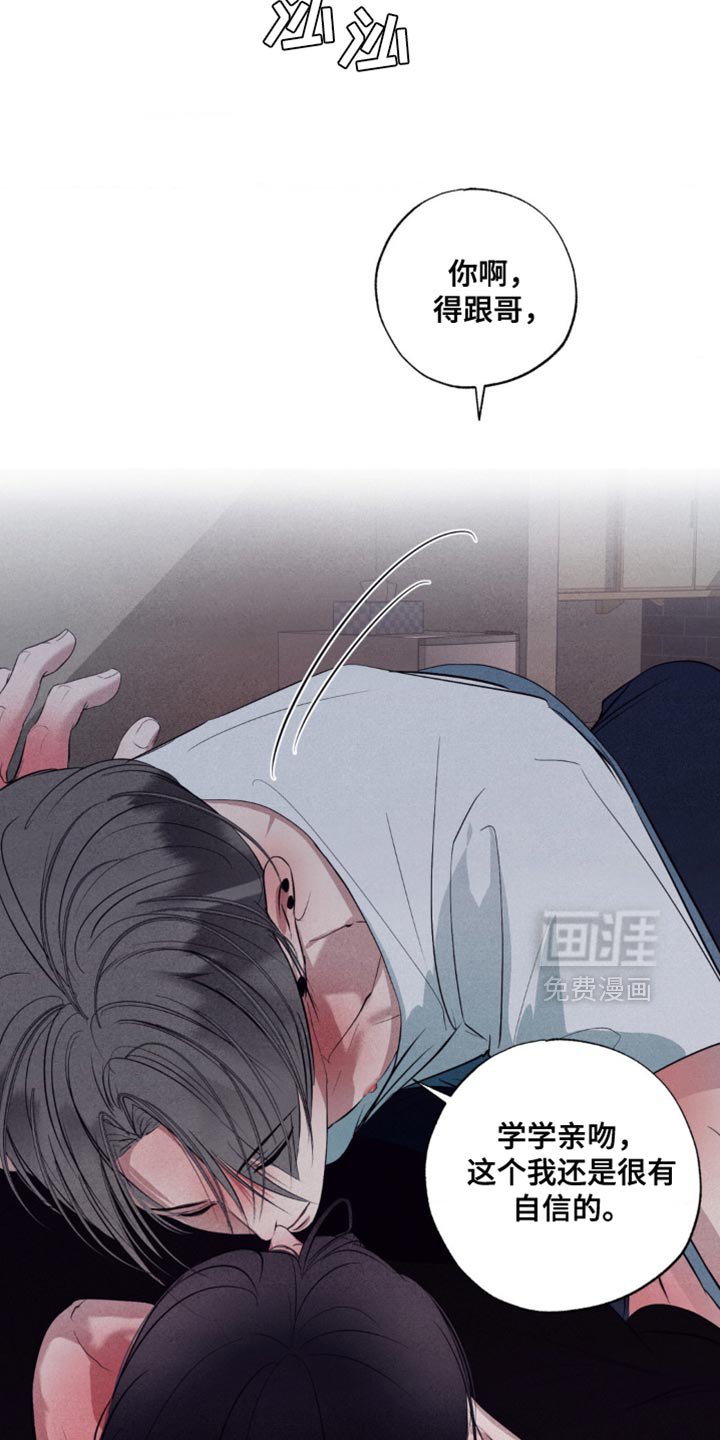 第34章：自信