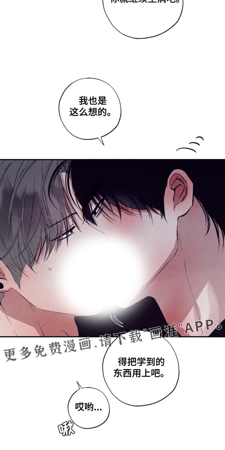 第35章：你就继续生病吧