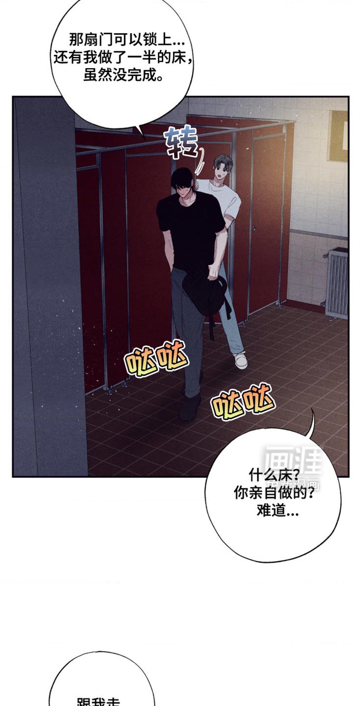第36章：借口