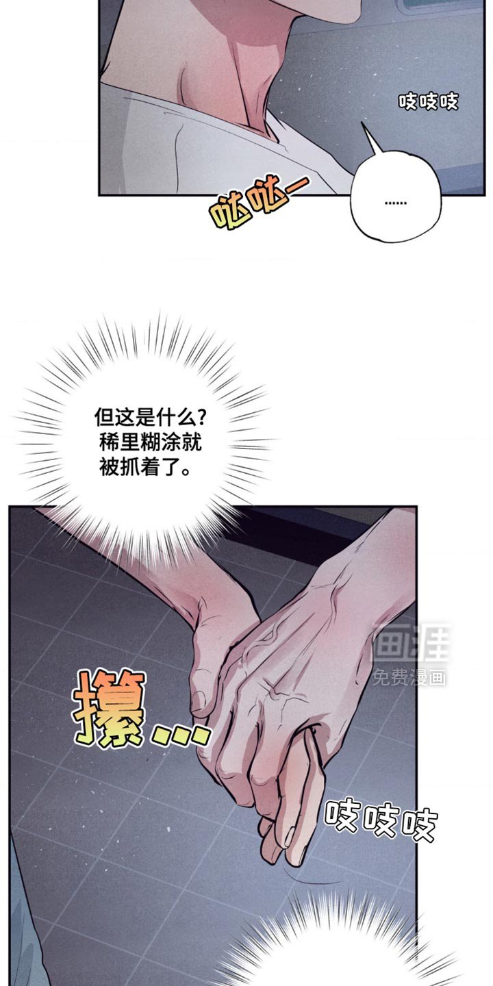 第36章：借口