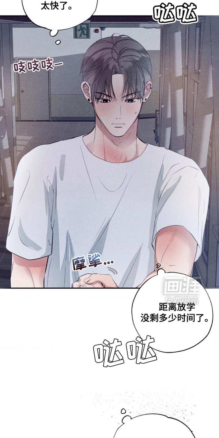 第36章：借口