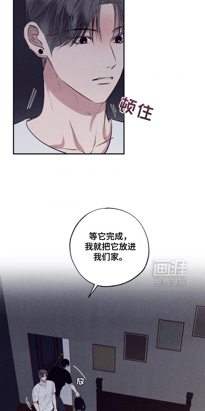 第36章：借口