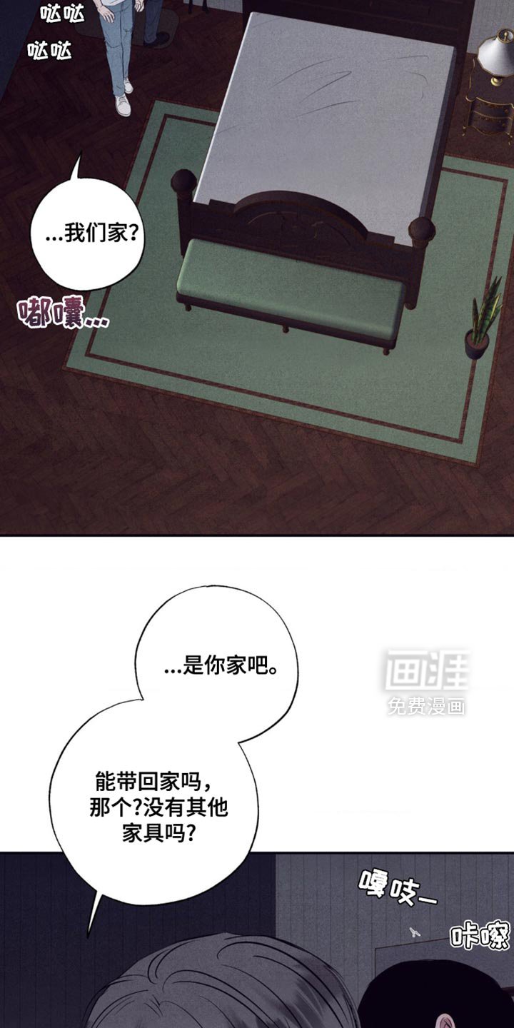 第36章：借口