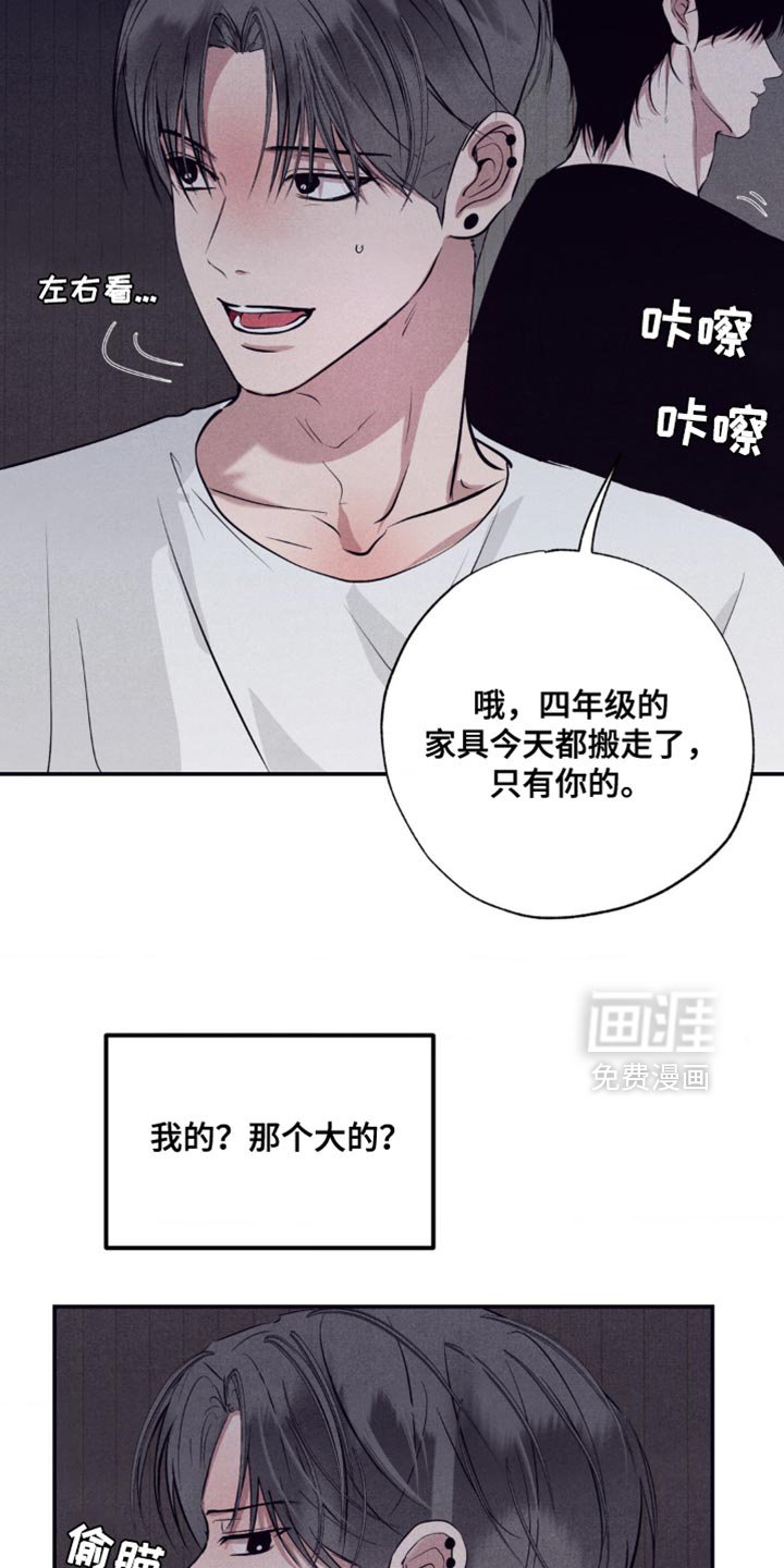 第36章：借口