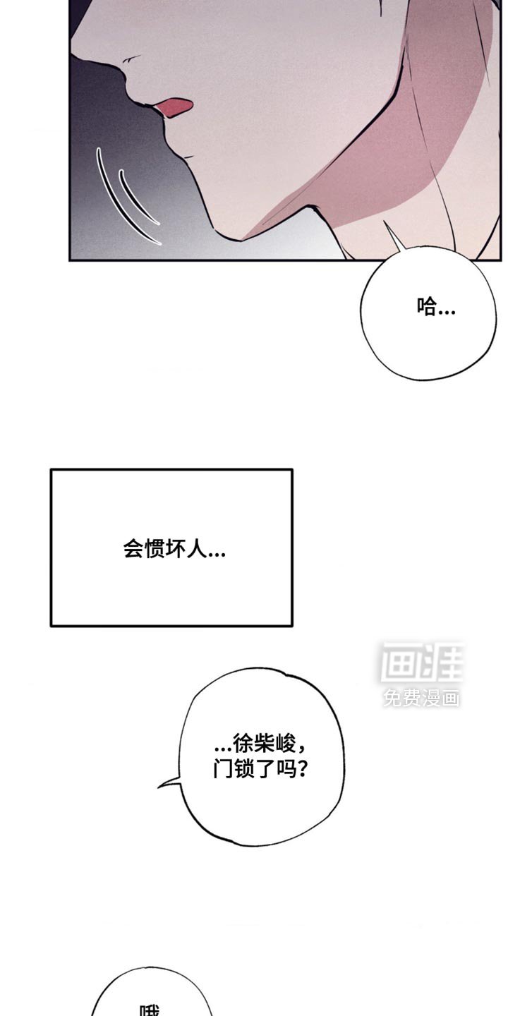 第36章：借口
