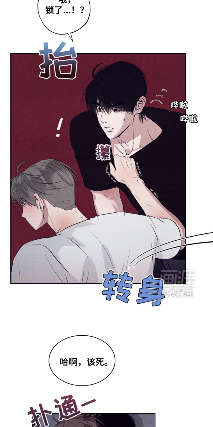 第36章：借口