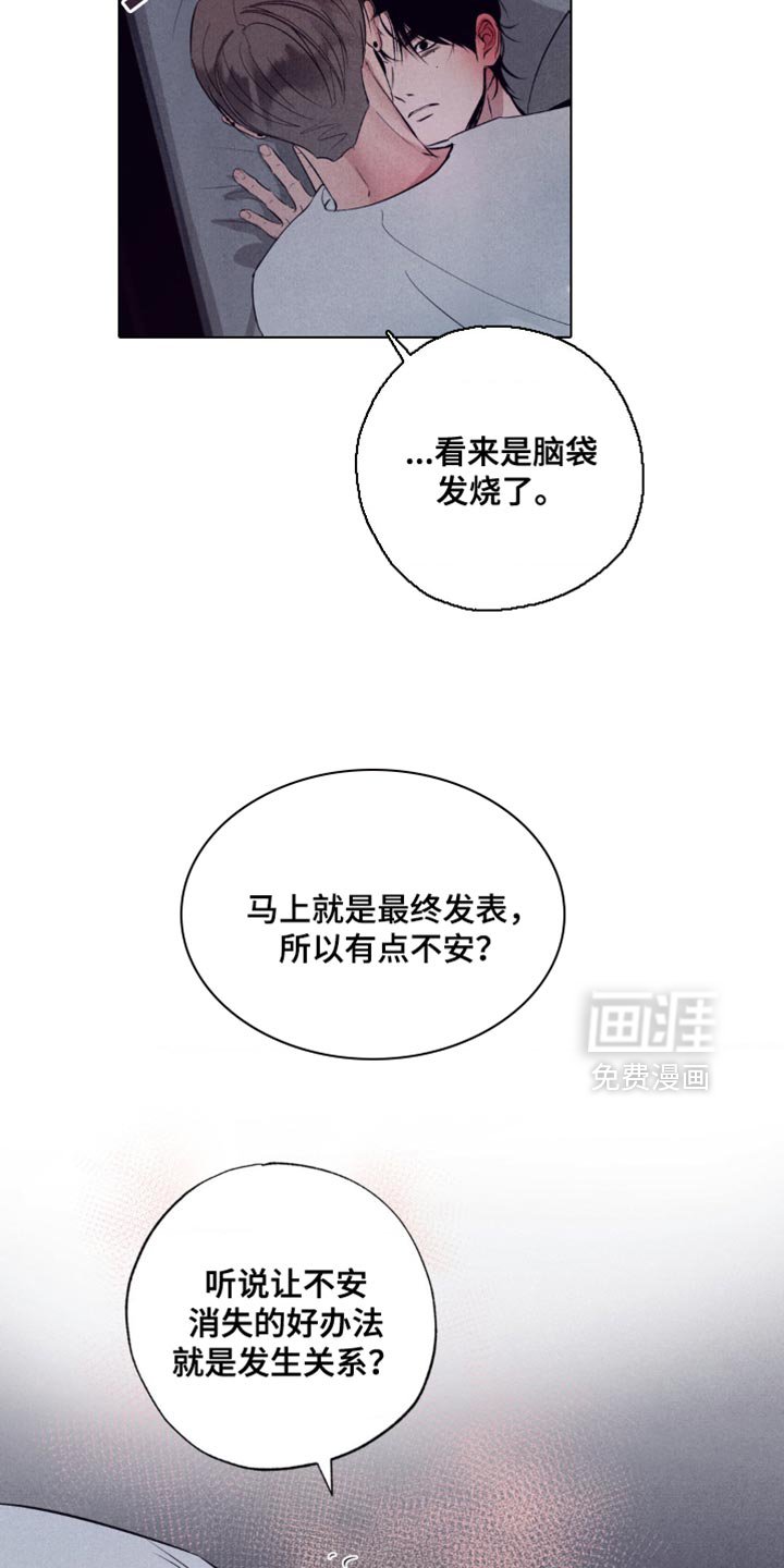 第36章：借口