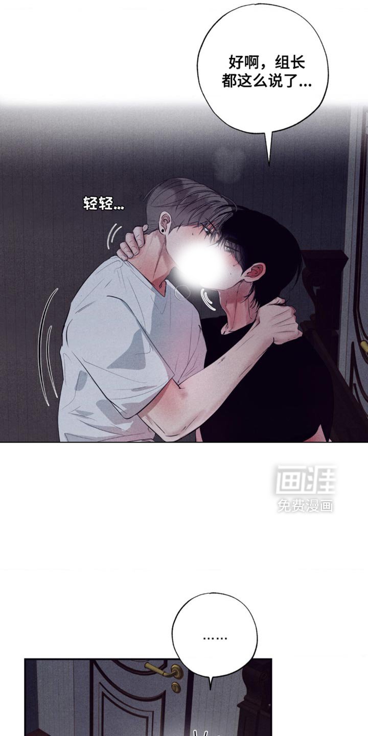 第36章：借口