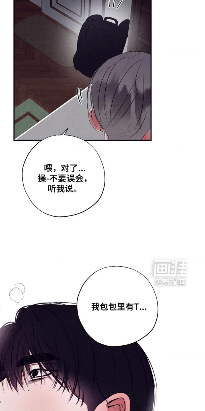 第36章：借口