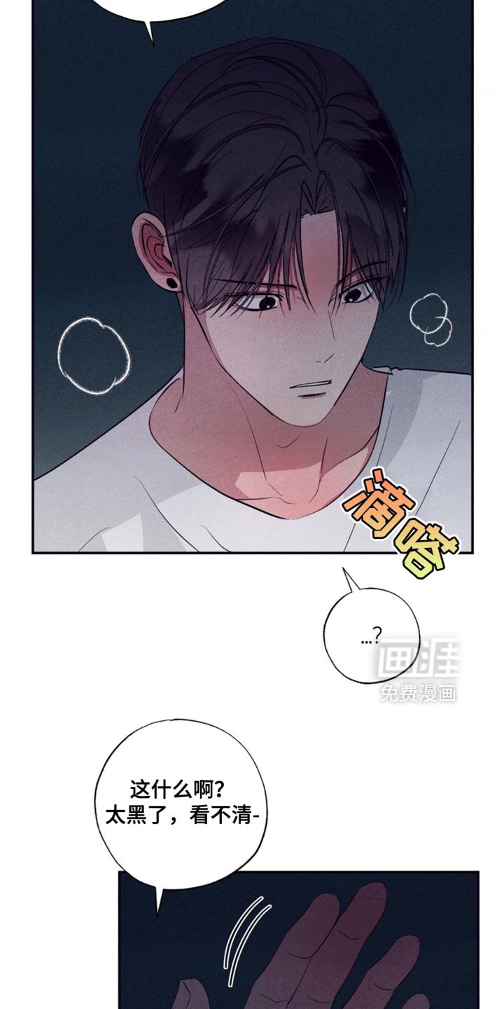 第36章：借口