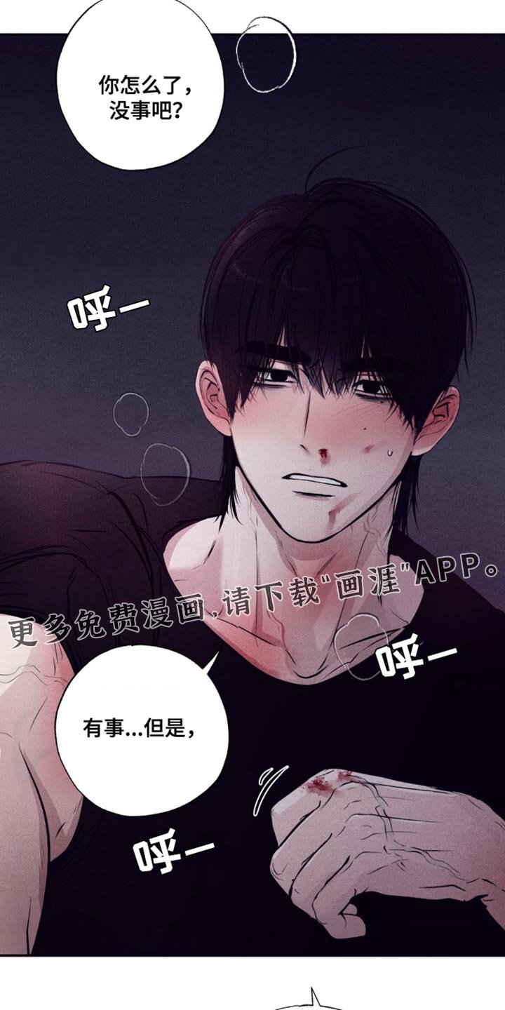 第36章：借口
