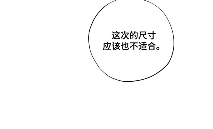 第36章：借口
