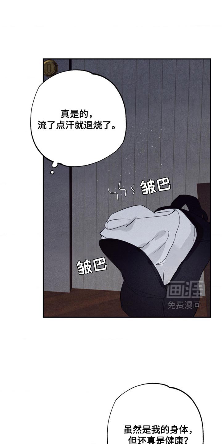 第37章：适可而止