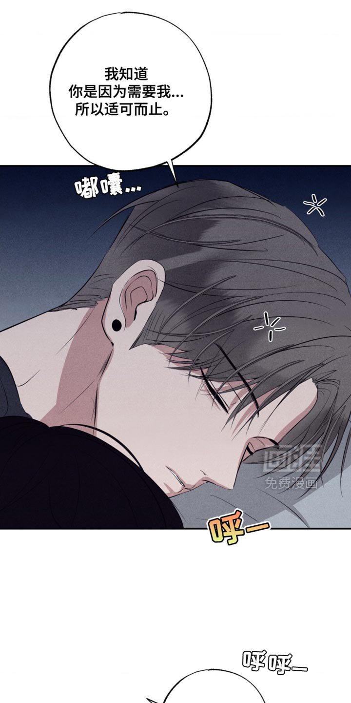 第37章：适可而止