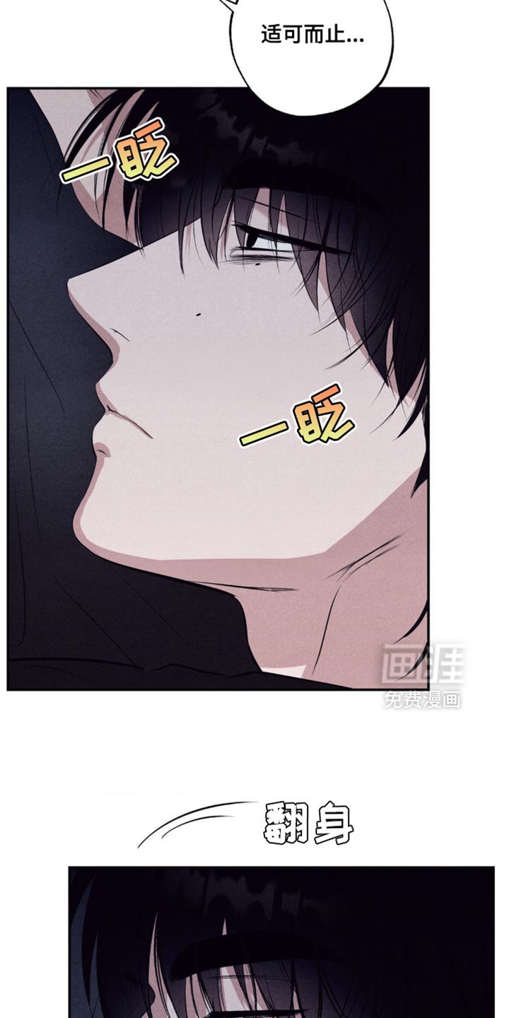 第37章：适可而止