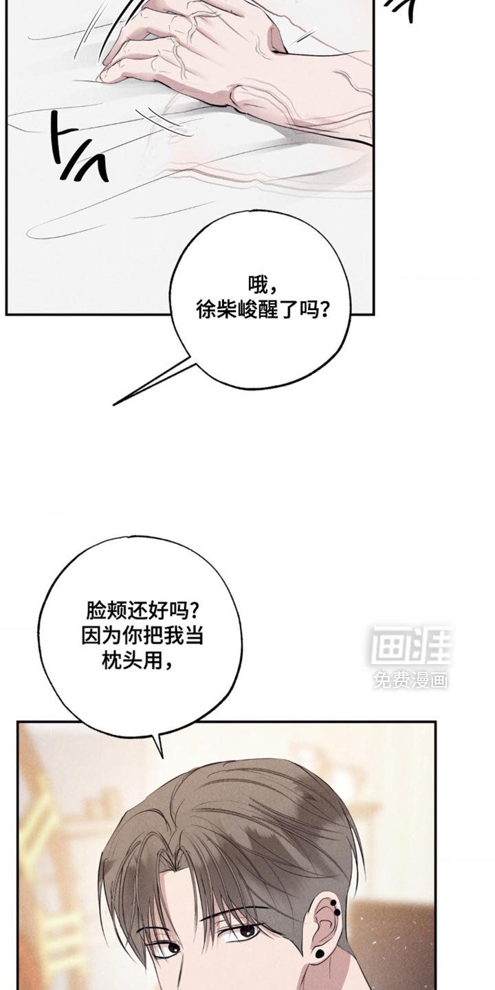 第38章：道歉