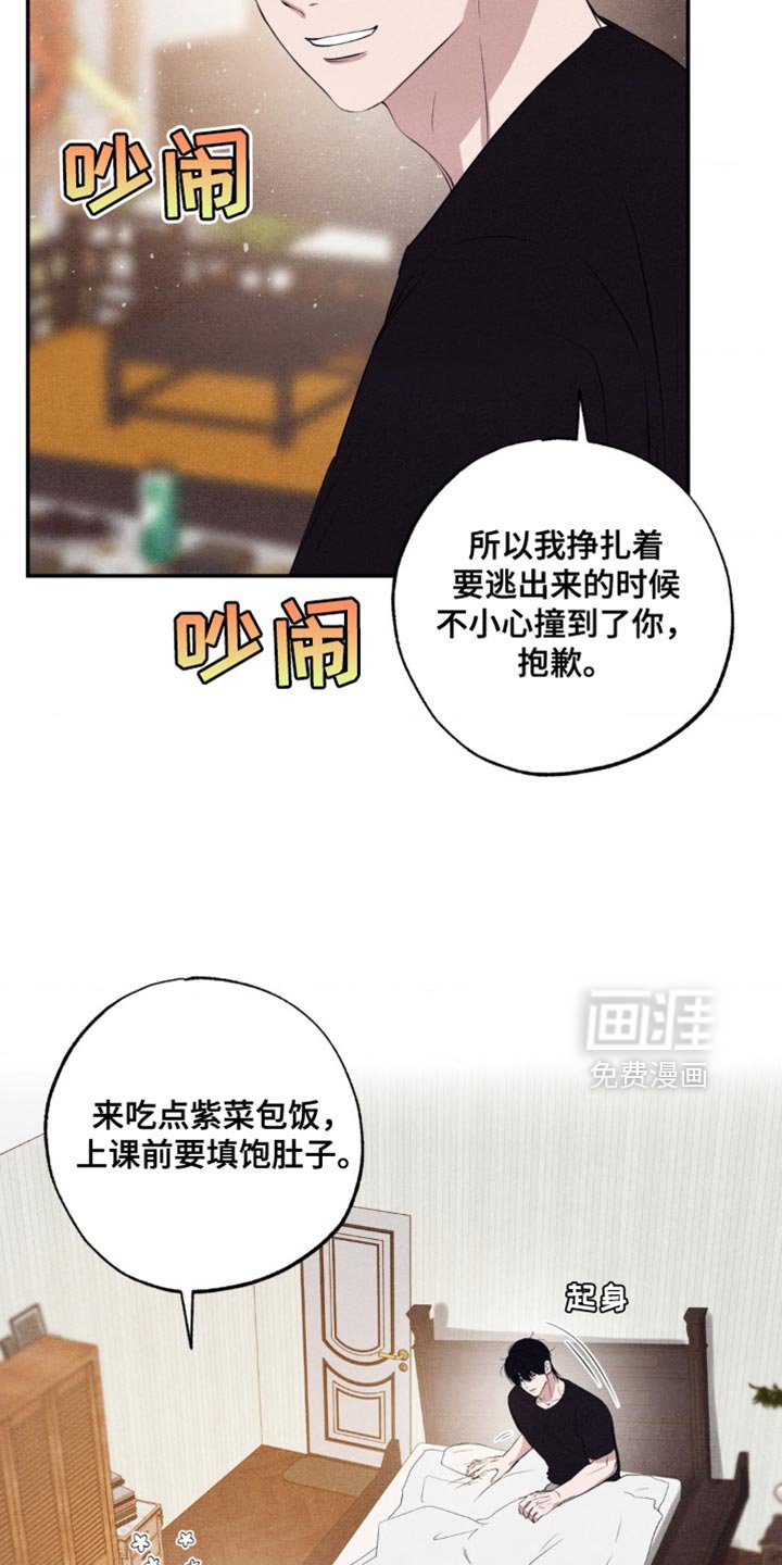 第38章：道歉