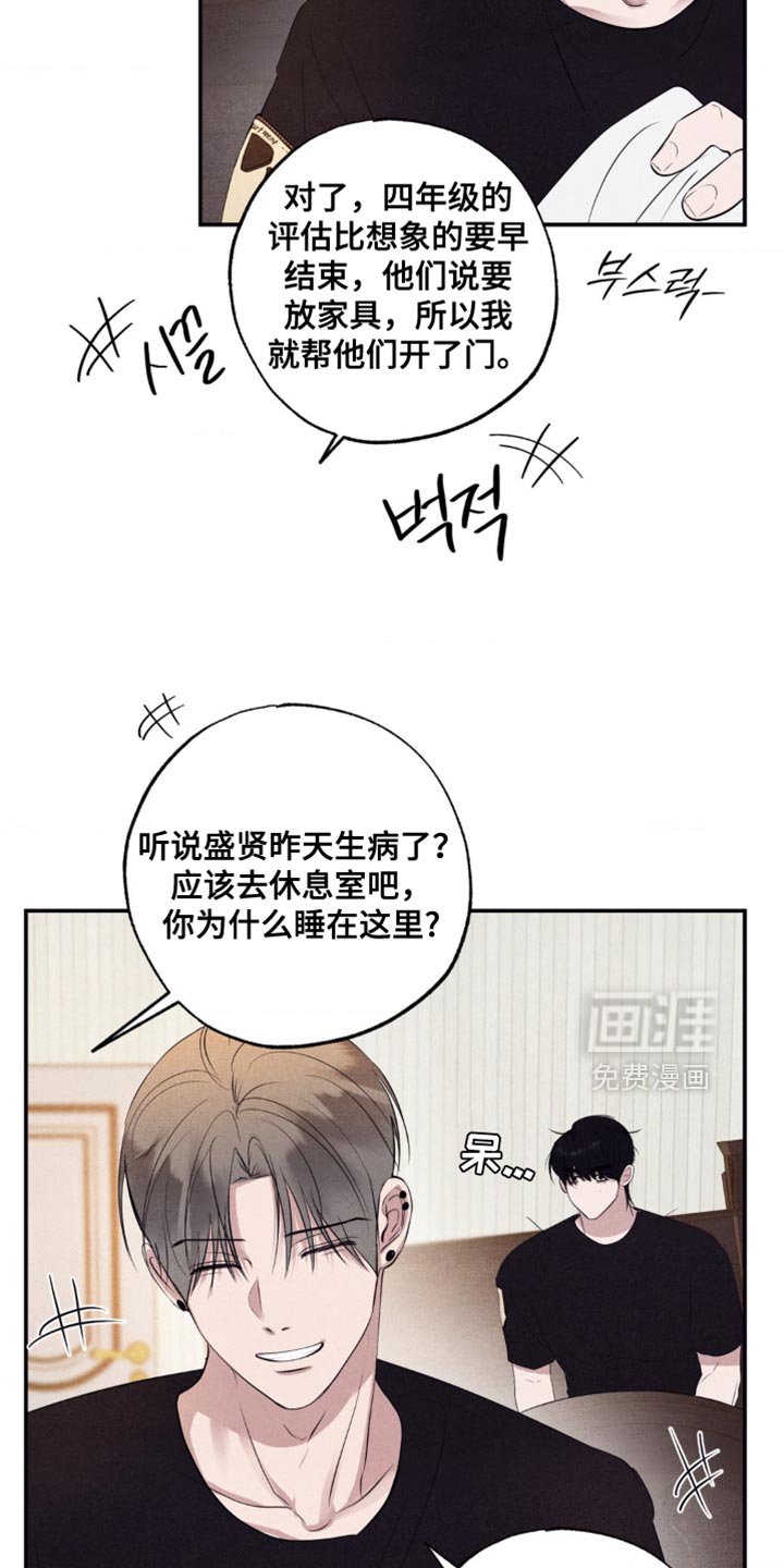 第38章：道歉