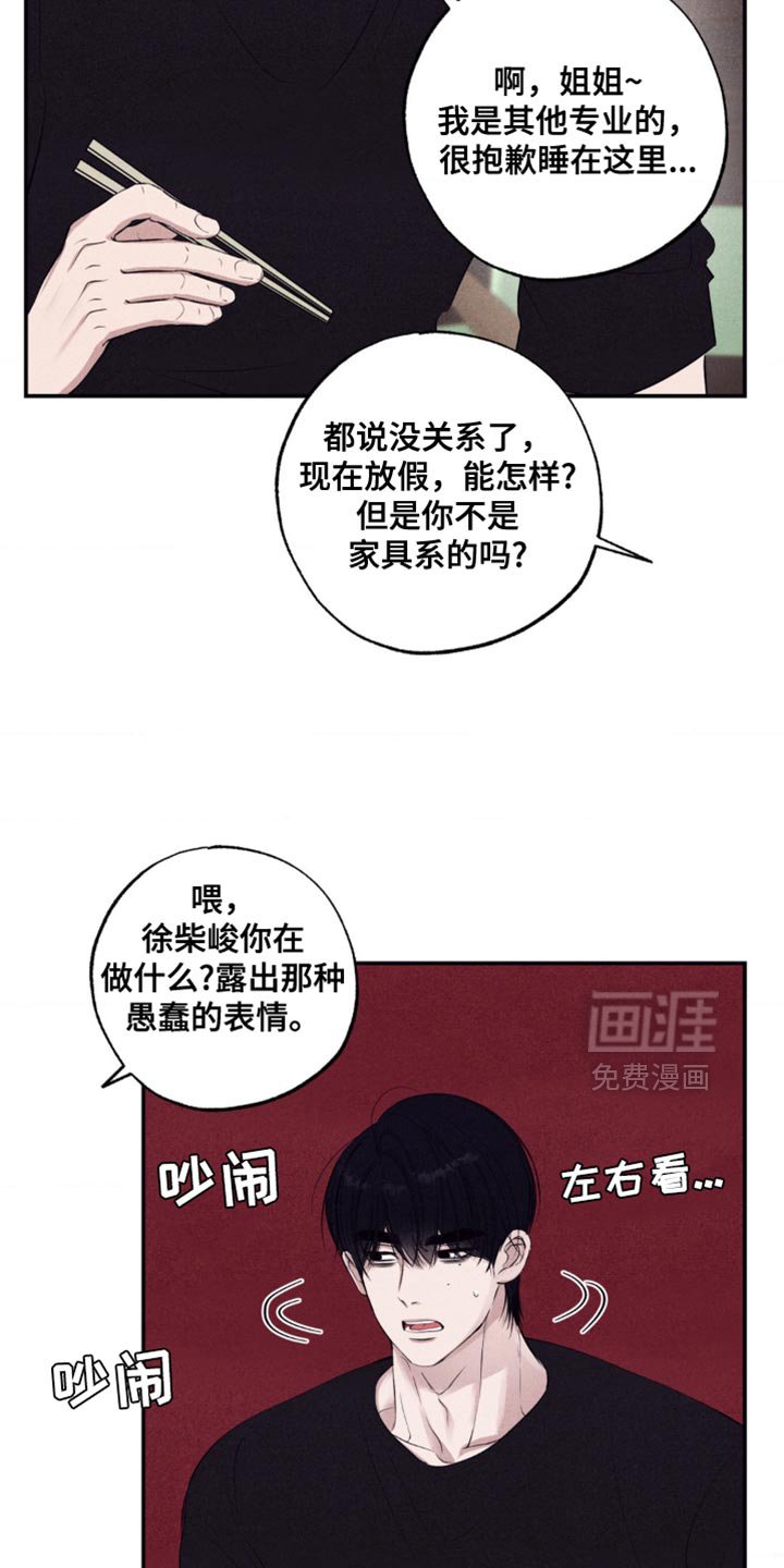 第38章：道歉