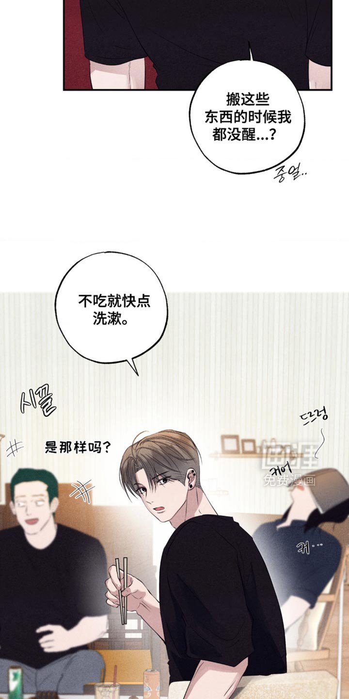 第38章：道歉